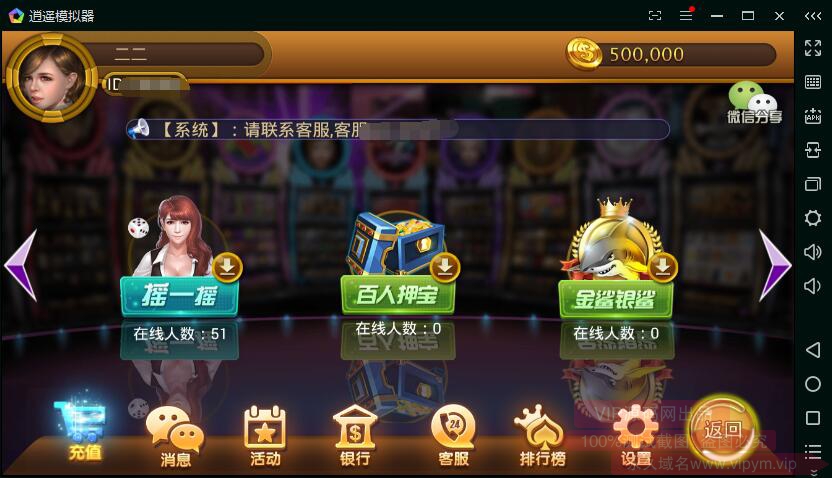 图片[3]-2018最新鑫众棋牌 高防天天电玩城 完整组件下载-SellCode