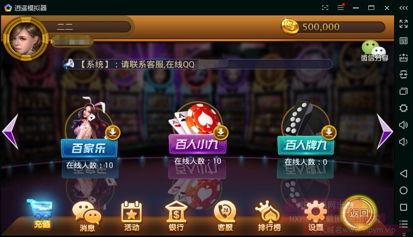 图片[2]-2018最新鑫众棋牌 高防天天电玩城 完整组件下载-SellCode