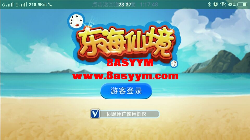 图片[2]-福建麻将源码 福州麻将源码 漳州麻将源码 红中麻将源码下载-SellCode