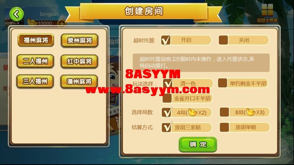 图片[3]-福建麻将源码 福州麻将源码 漳州麻将源码 红中麻将源码下载-SellCode