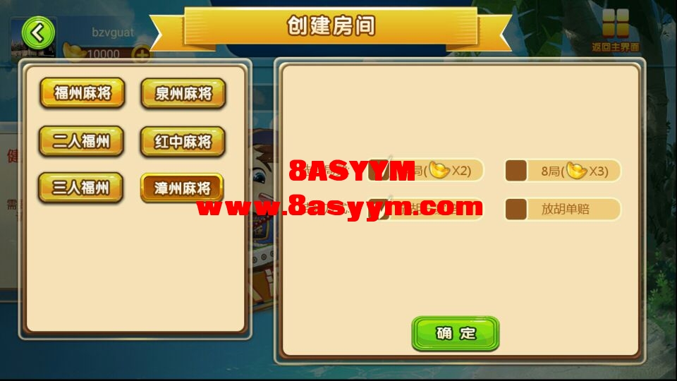 图片[4]-福建麻将源码 福州麻将源码 漳州麻将源码 红中麻将源码下载-SellCode