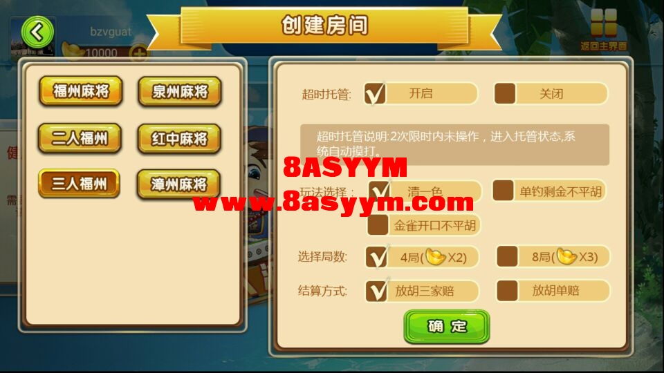 图片[5]-福建麻将源码 福州麻将源码 漳州麻将源码 红中麻将源码下载-SellCode
