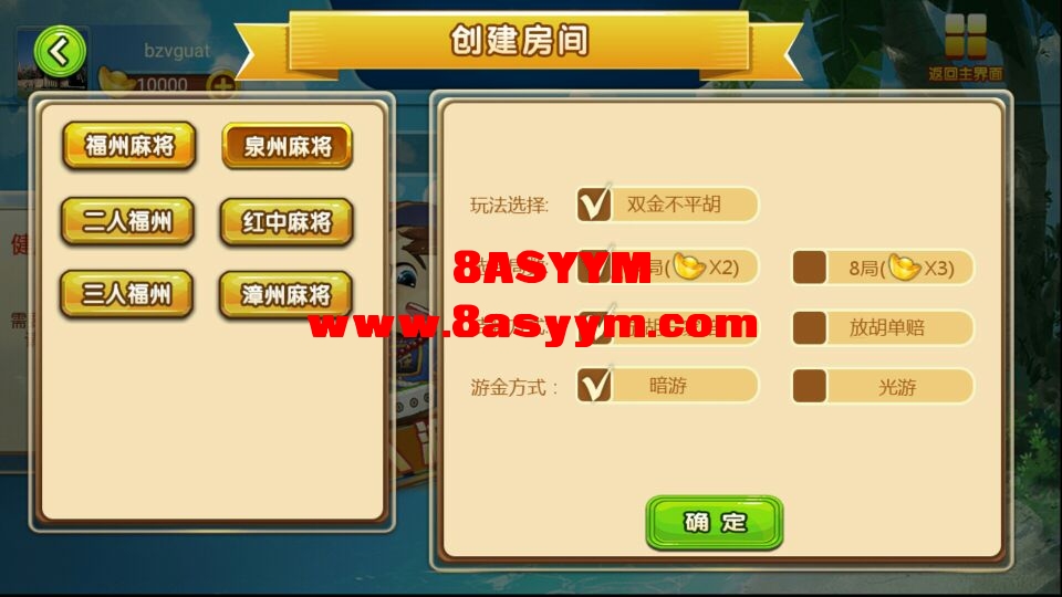 图片[6]-福建麻将源码 福州麻将源码 漳州麻将源码 红中麻将源码下载-SellCode