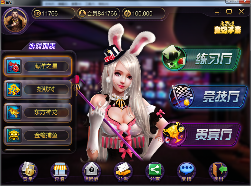 图片[3]-大富豪棋牌兔女郎客户端-SellCode