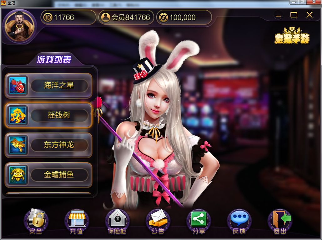 图片[2]-大富豪棋牌兔女郎客户端-SellCode