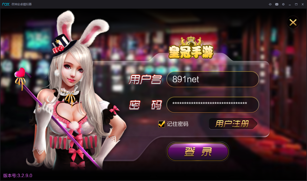 图片[4]-大富豪棋牌兔女郎客户端-SellCode