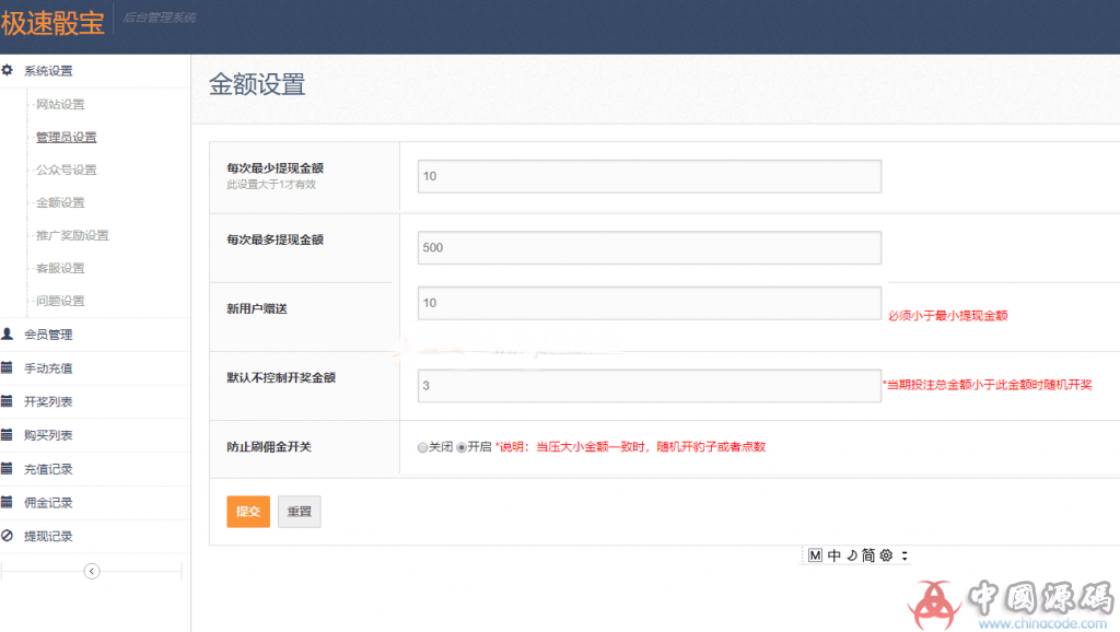 图片[11]-2018最新H5微信极速筛子/极速骰宝游戏源码带搭建视频教程-SellCode