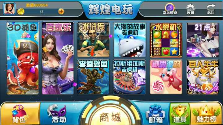 太阳城电玩棋牌游戏组件下载 可控可运营-SellCode