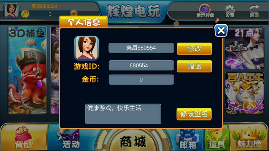 图片[10]-太阳城电玩棋牌游戏组件下载 可控可运营-SellCode