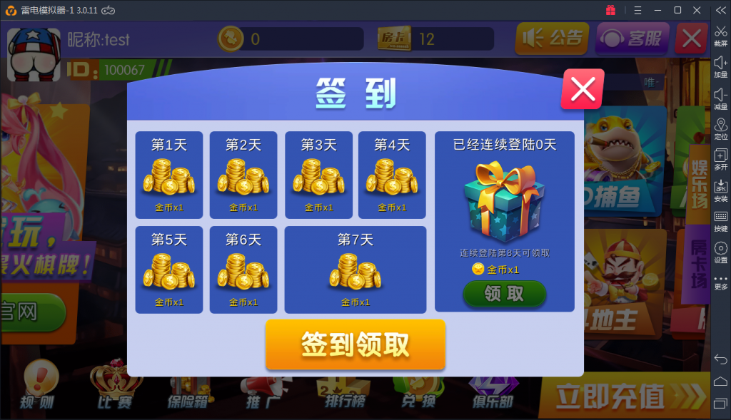 图片[7]-陌陌棋牌版本带金币+房卡+俱乐部+比赛场 陌陌ZJ棋牌修复版组件下载-SellCode