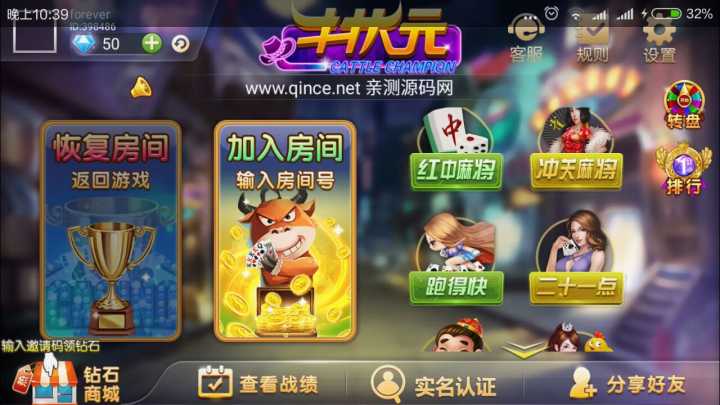 牛状元组件 十三水 五十K 牛牛 干瞪眼 21点 斗地主 比鸡 跑得快 11款游戏下载-SellCode