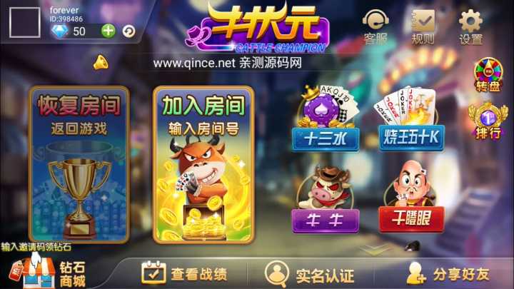图片[3]-牛状元组件 十三水 五十K 牛牛 干瞪眼 21点 斗地主 比鸡 跑得快 11款游戏下载-SellCode