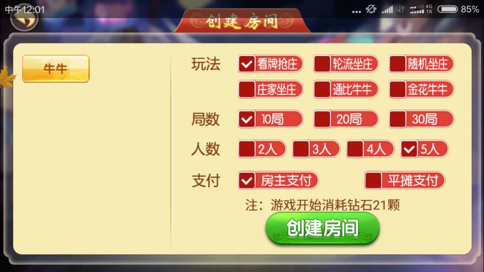 图片[4]-牛状元组件 十三水 五十K 牛牛 干瞪眼 21点 斗地主 比鸡 跑得快 11款游戏下载-SellCode