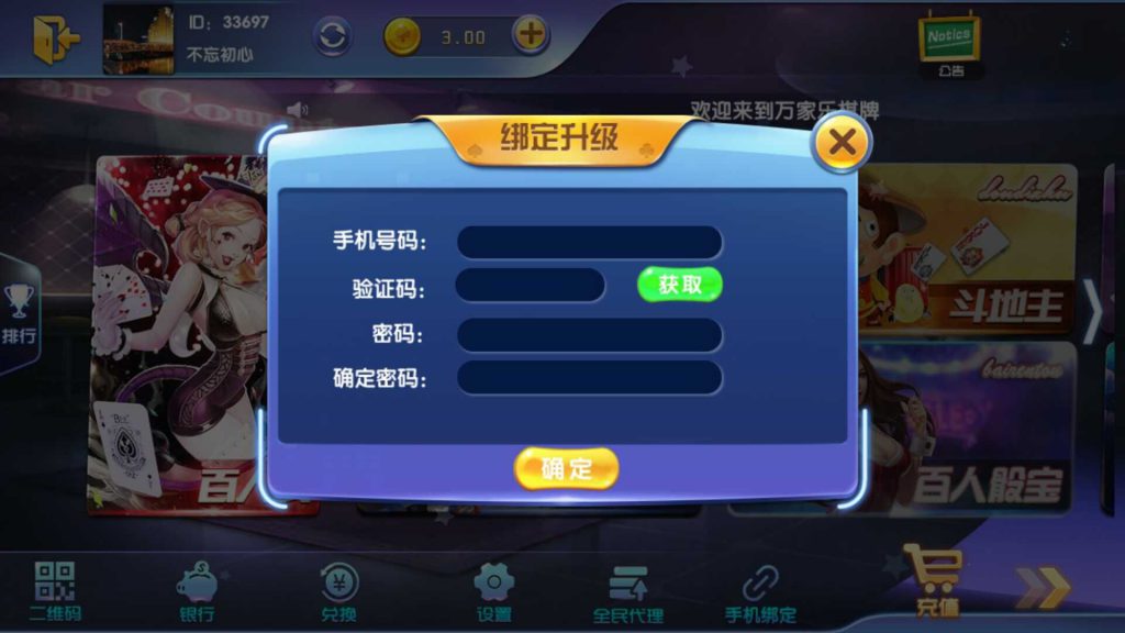 图片[6]-宝乐棋牌组件 宝乐棋牌真钱1:1完整组件下载-SellCode