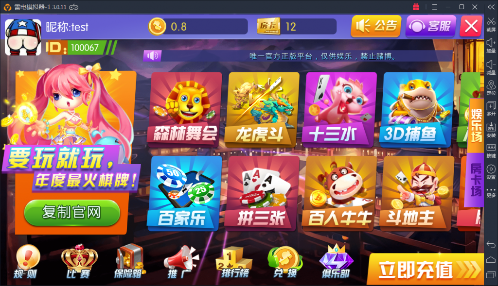 陌陌棋牌版本带金币+房卡+俱乐部+比赛场 陌陌ZJ棋牌修复版组件下载-SellCode