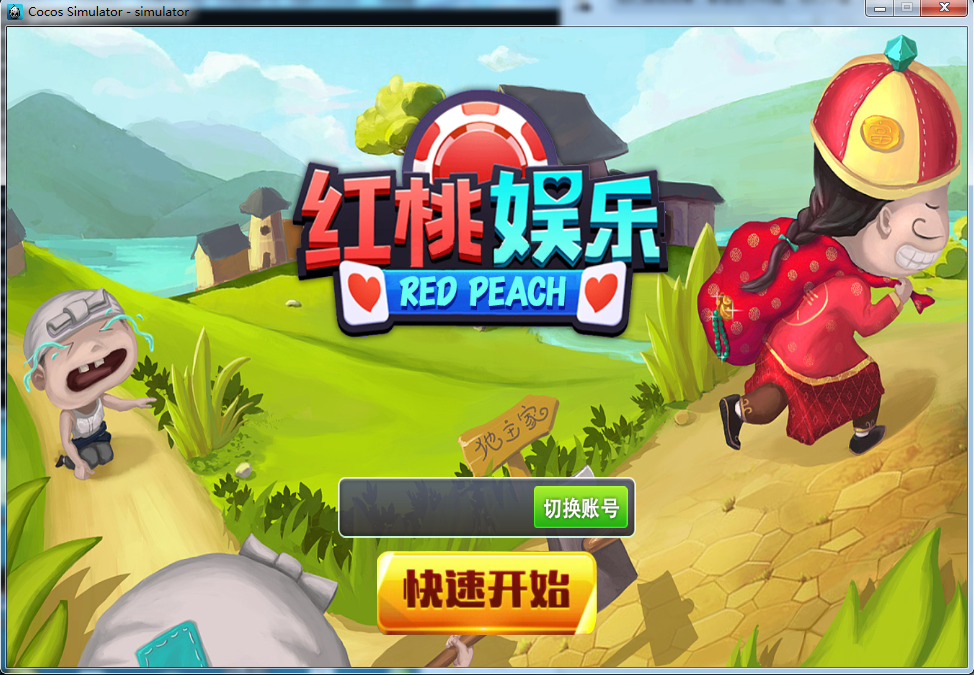 图片[5]-网狐荣耀棋牌源码 荣耀二开高仿蓝月方块红桃真钱棋牌源码-SellCode