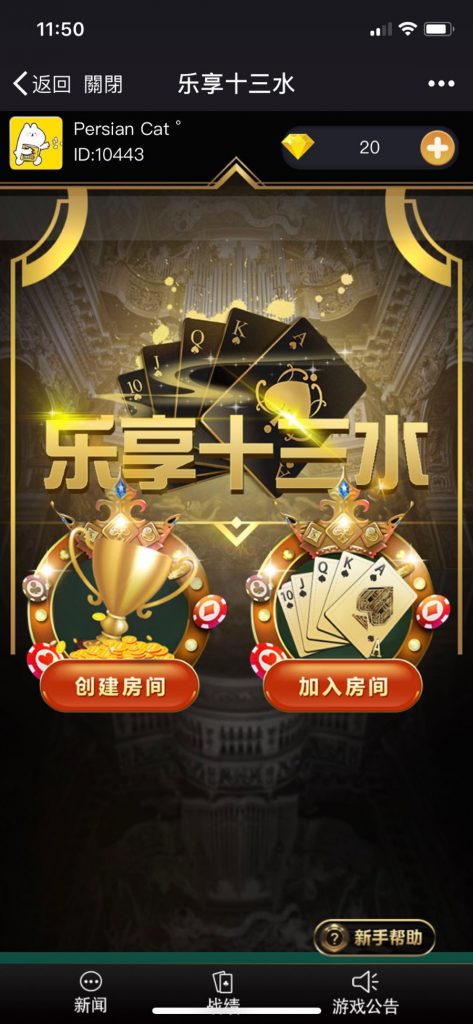 H5乐享十三水源码 H5十三张源码 H5福建十三水源码下载-SellCode