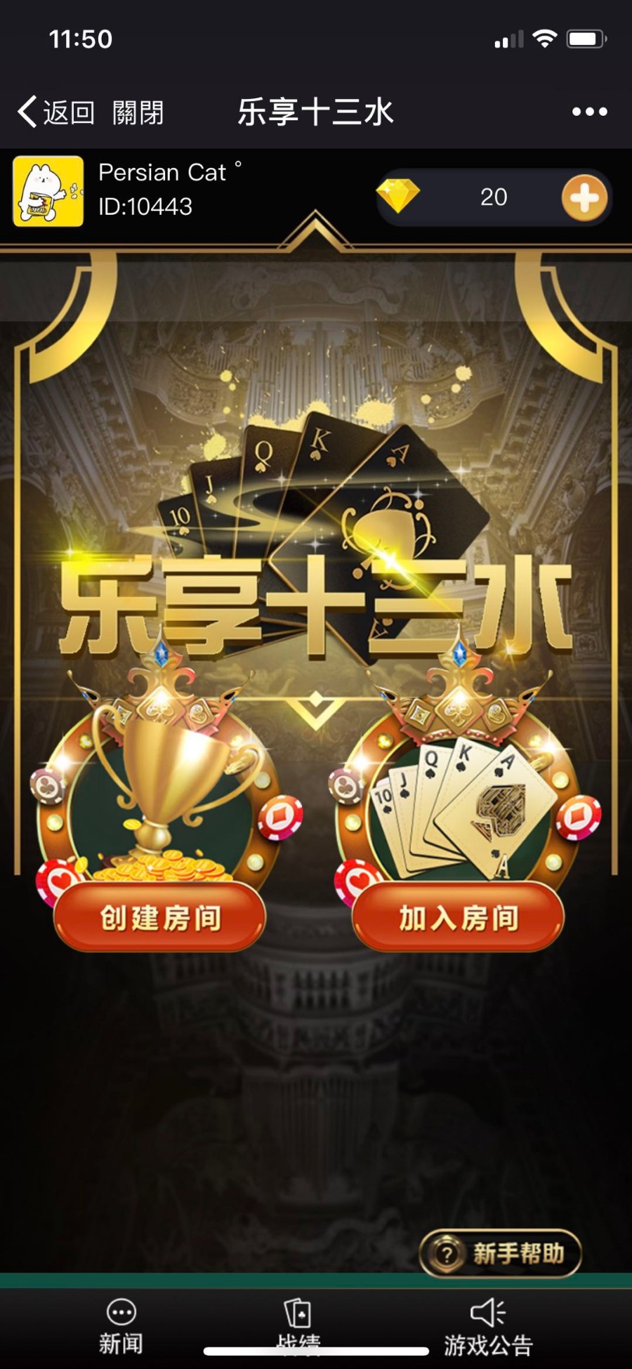 H5乐享十三水源码 H5十三张源码 H5福建十三水源码下载-SellCode