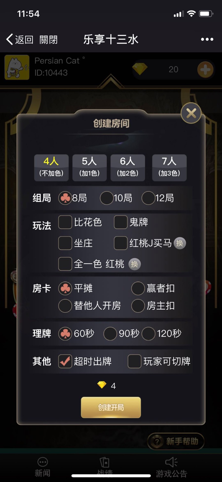 图片[2]-H5乐享十三水源码 H5十三张源码 H5福建十三水源码下载-SellCode