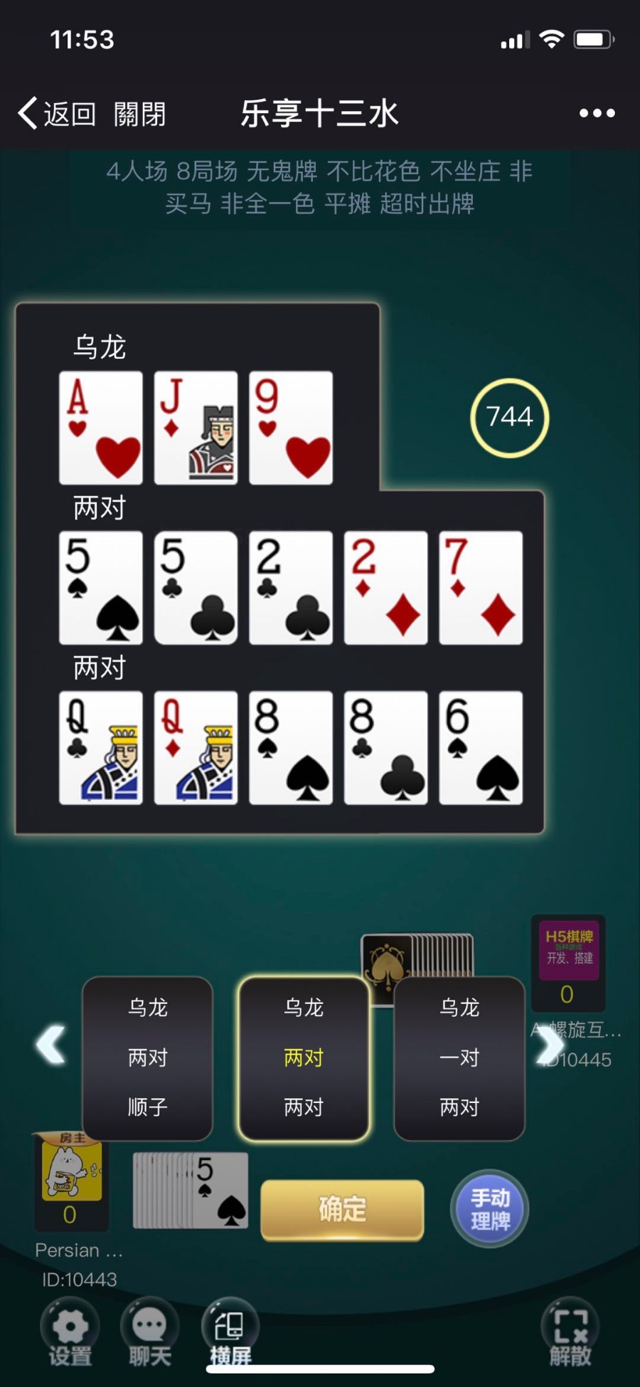 图片[3]-H5乐享十三水源码 H5十三张源码 H5福建十三水源码下载-SellCode