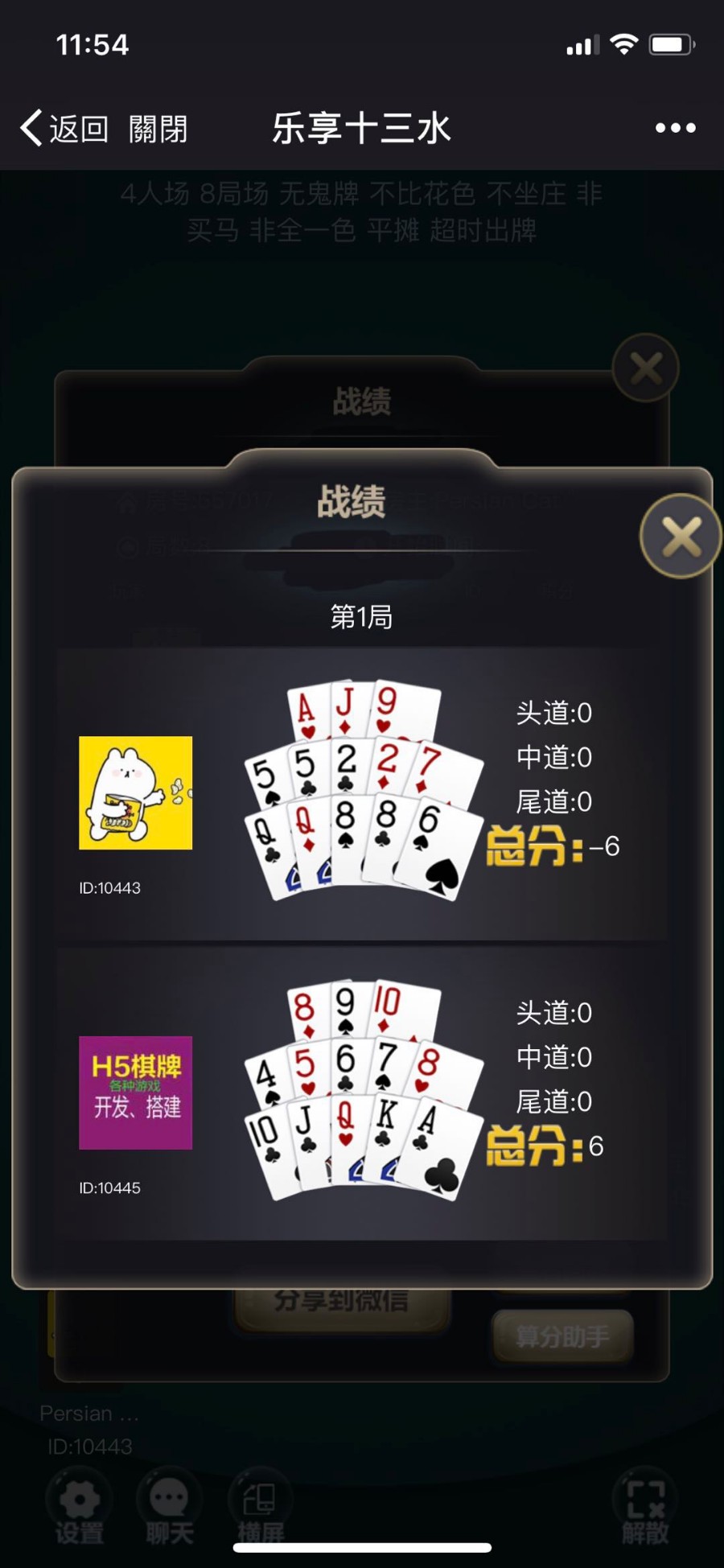 图片[4]-H5乐享十三水源码 H5十三张源码 H5福建十三水源码下载-SellCode