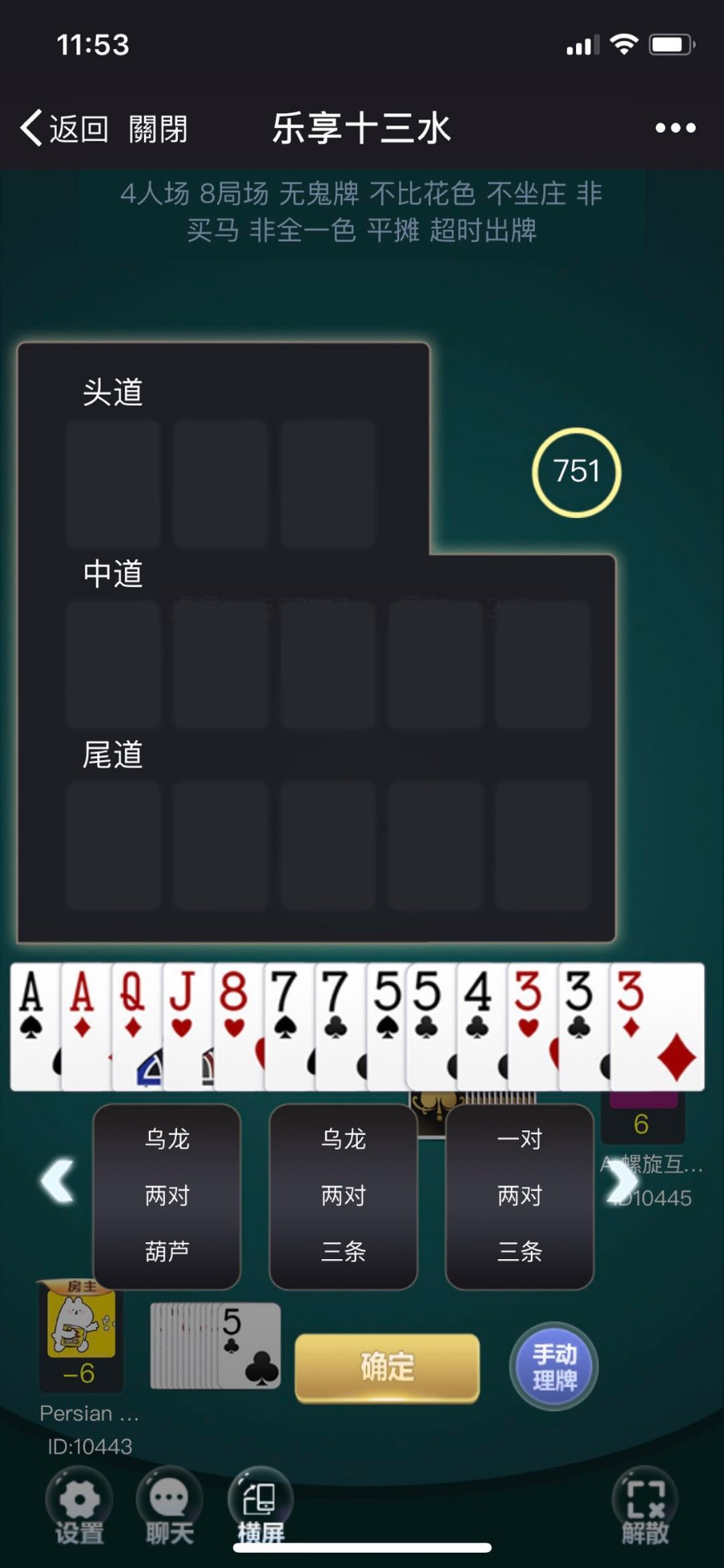 图片[5]-H5乐享十三水源码 H5十三张源码 H5福建十三水源码下载-SellCode