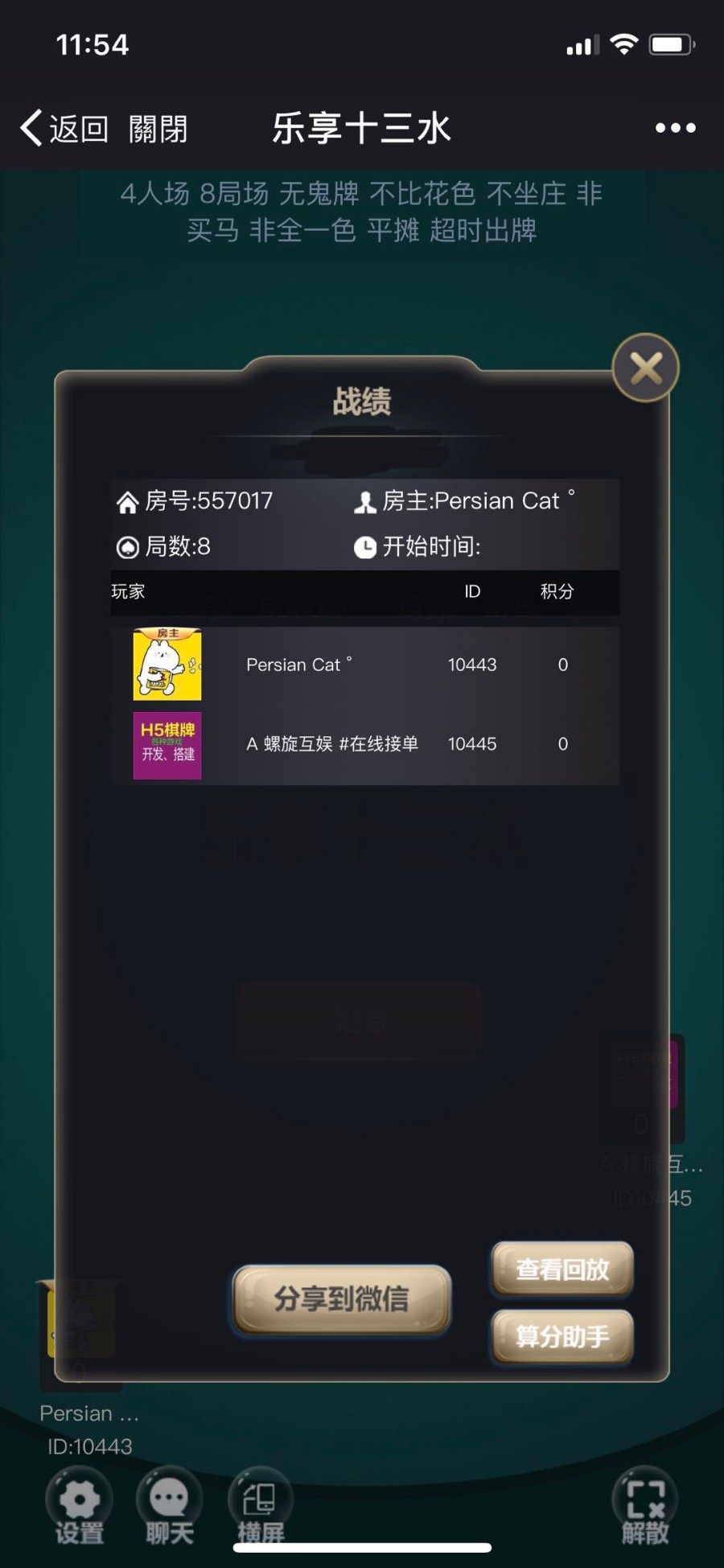 图片[6]-H5乐享十三水源码 H5十三张源码 H5福建十三水源码下载-SellCode