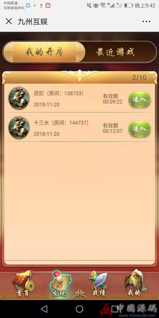 图片[3]-九州互娱H5棋牌源码 H5九州互娱源码下载-SellCode
