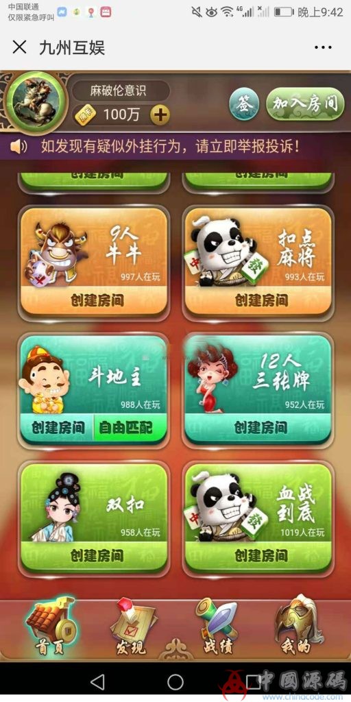 图片[2]-九州互娱H5棋牌源码 H5九州互娱源码下载-SellCode
