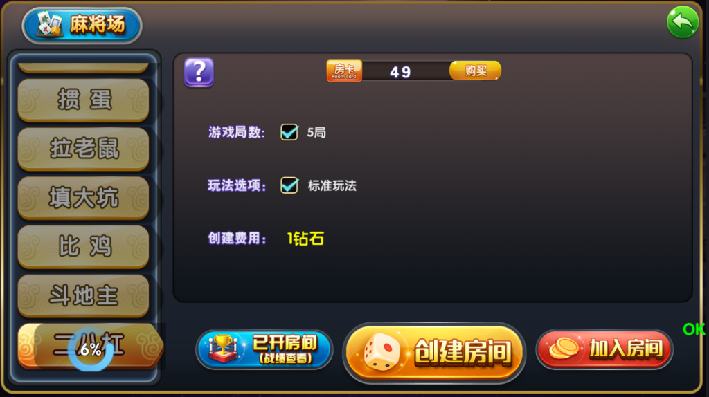 图片[2]-网狐荣耀二开鑫众王者金币场+房卡模式场完整版-SellCode