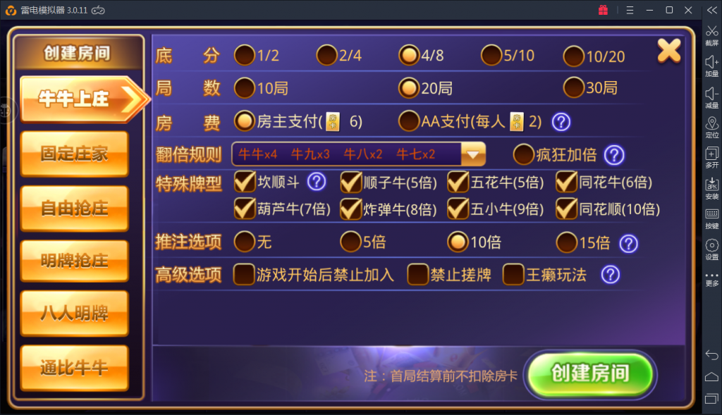 图片[3]-老铁牛牛 老铁牛牛终极版 快乐牛牛 老铁牛牛运营组件下载-SellCode