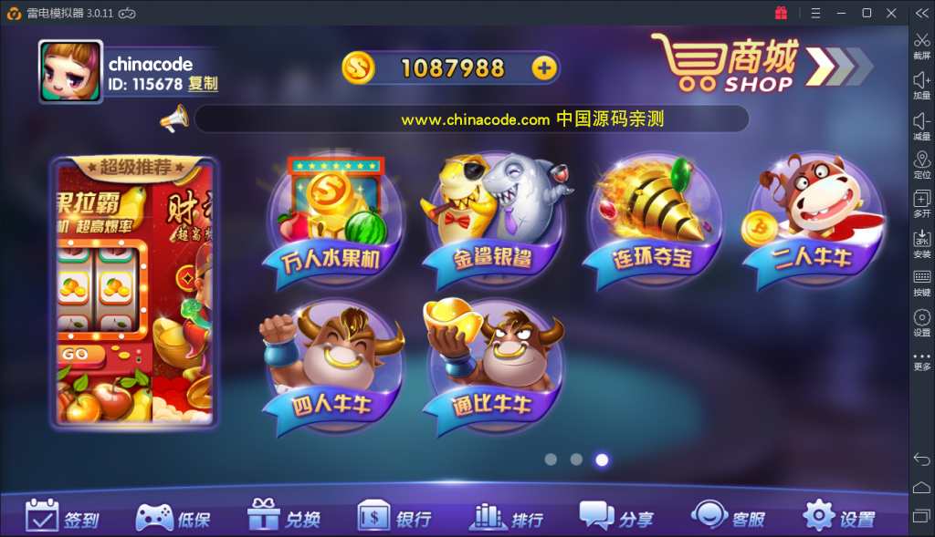 图片[3]-龙珠棋牌电玩城 龙珠棋牌游戏 龙珠电玩城组件下载-SellCode