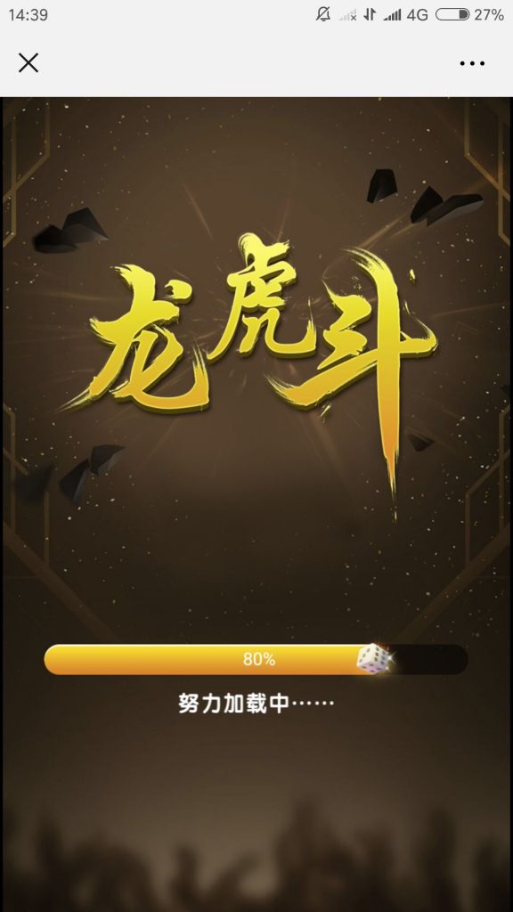图片[3]-最新H5龙虎斗微信游戏源码 H5源码龙虎斗修复版-SellCode