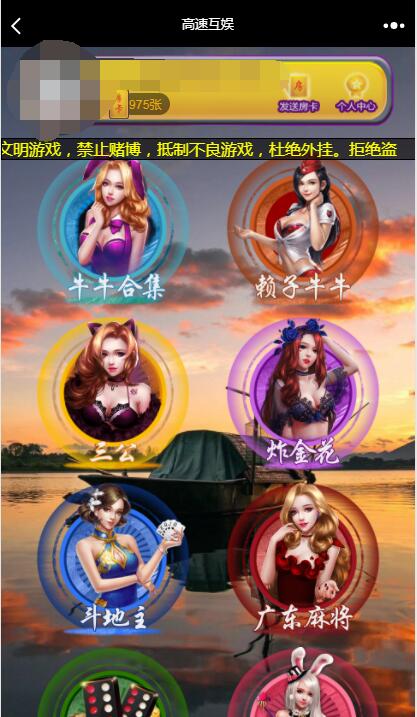 图片[3]-H5棋牌源码全新UI大厅-SellCode