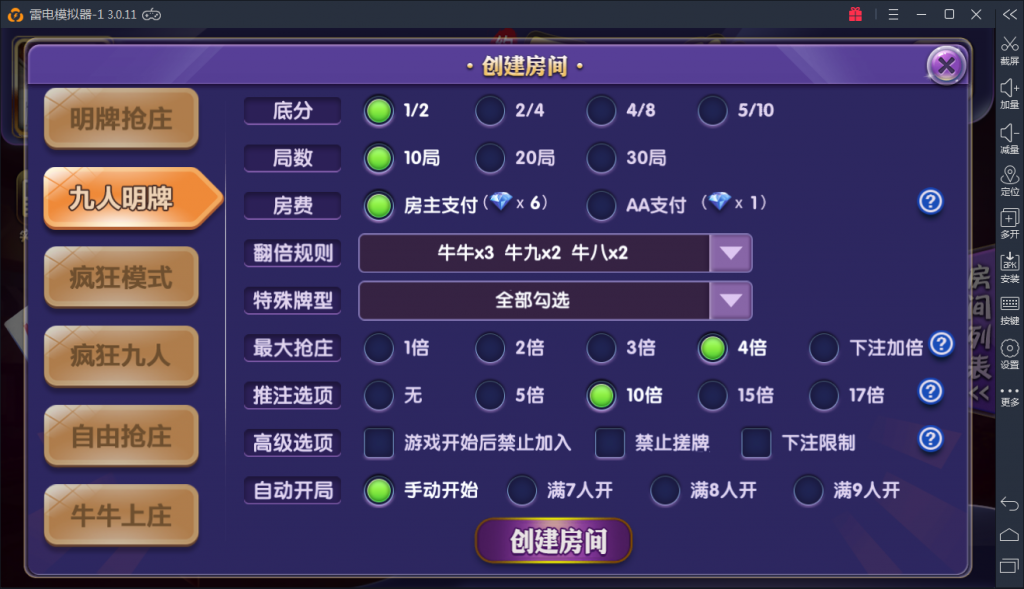 图片[10]-开心牛牛组件 最新俱乐部牛牛组件 运营级-SellCode
