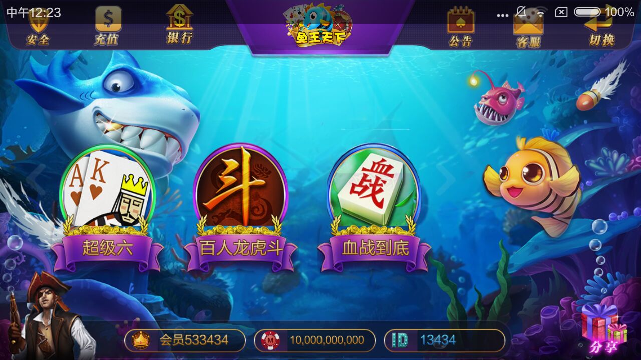 图片[7]-大富豪棋牌3.4完整运营修复版 大富豪3.4最新组件-SellCode