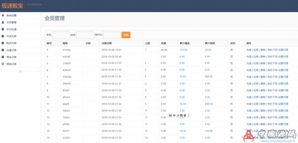 图片[9]-2018最新H5微信极速筛子/极速骰宝游戏源码带搭建视频教程-SellCode