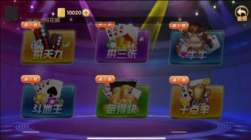 图片[7]-颂游棋牌游戏组件下载 颂游棋牌26款金币游戏+12款房卡游戏-SellCode