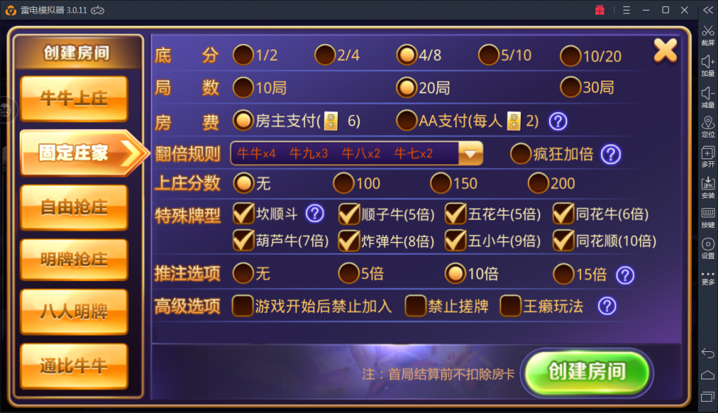 图片[4]-老铁牛牛 老铁牛牛终极版 快乐牛牛 老铁牛牛运营组件下载-SellCode
