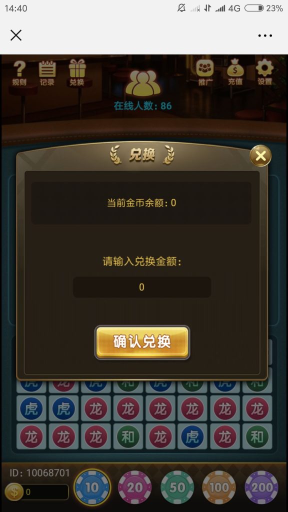 图片[4]-最新H5龙虎斗微信游戏源码 H5源码龙虎斗修复版-SellCode