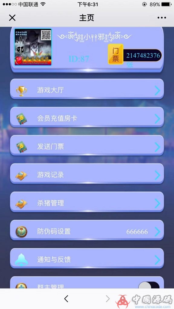 图片[5]-H5休闲娱乐大厅源码 休闲娱乐H5源码下载-SellCode