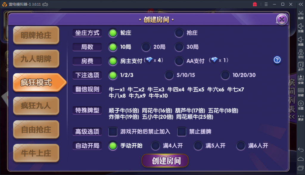 图片[9]-开心牛牛组件 最新俱乐部牛牛组件 运营级-SellCode