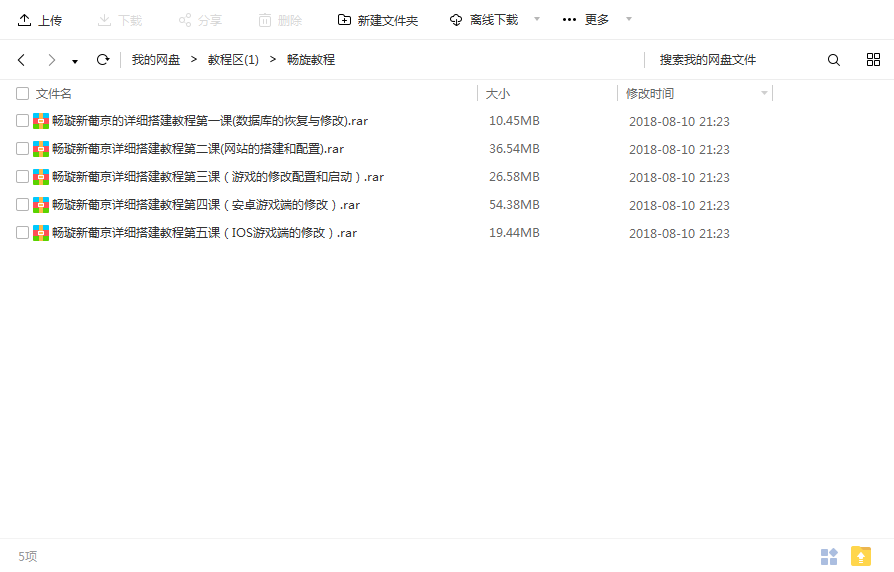 吉吉娱乐 最新高仿蓝月棋牌游戏组件下载-SellCode