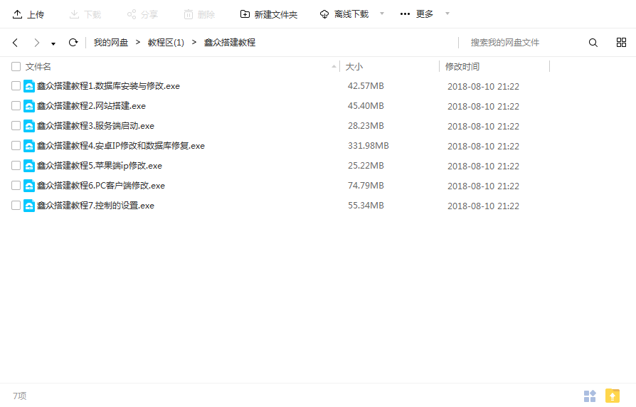 图片[3]-鑫众棋牌电玩城搭建视频教程-SellCode
