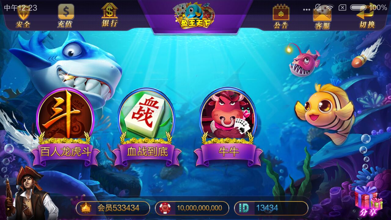 图片[6]-大富豪棋牌3.4完整运营修复版 大富豪3.4最新组件-SellCode
