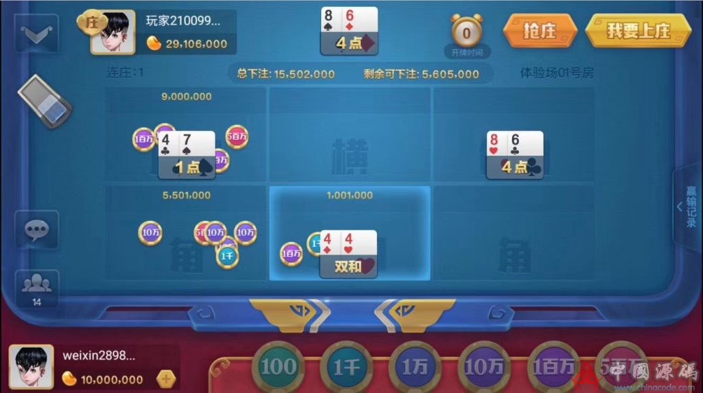 图片[9]-网狐二开精仿850,完美控制多款游戏合集,完整源码-SellCode