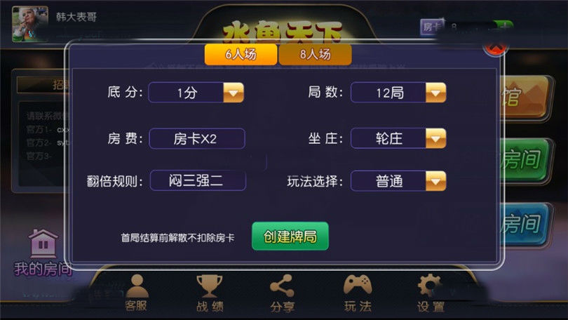 图片[3]-金州水鱼天下 金州棋牌游戏完整组件下载-SellCode