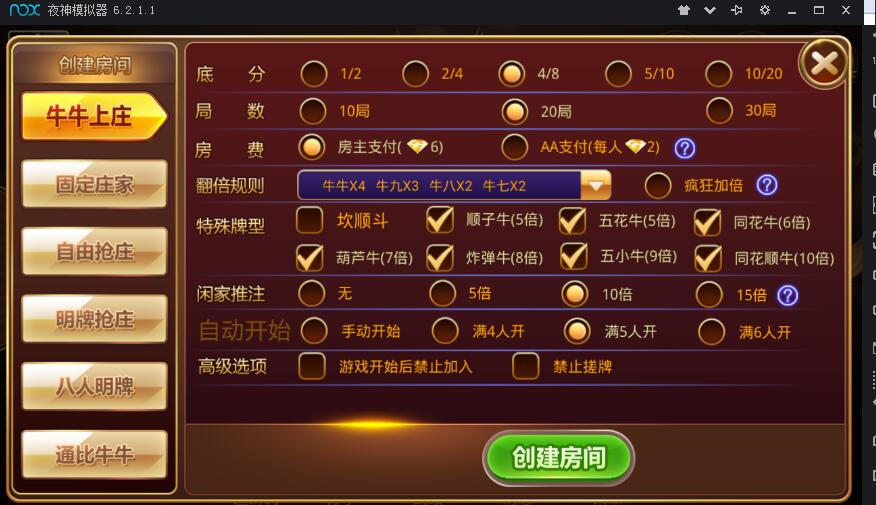 图片[2]-8人房卡牛牛组件 房卡大黄牛组件 俱乐部牛牛组件下载-SellCode