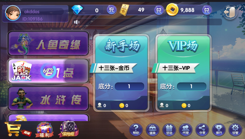 图片[5]-网狐荣耀二开鑫众王者金币场+房卡模式场完整版-SellCode