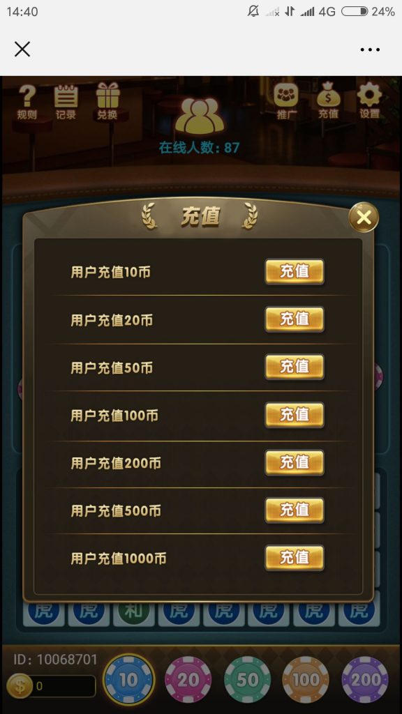 图片[5]-最新H5龙虎斗微信游戏源码 H5源码龙虎斗修复版-SellCode